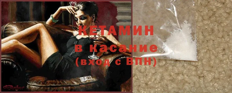 наркошоп  Болгар  Кетамин ketamine 